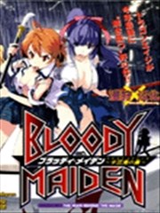 Bloody maiden 十三鬼之岛