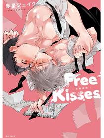 FreeKisses免费接吻