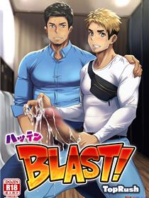 ハッテンBLAST