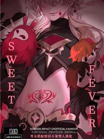 SweetFever(原神)