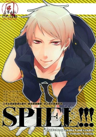 SPIEL!!!(APH)