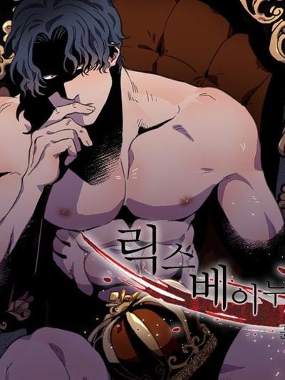 耽啵-里克斯贝努斯/Rix Vanus