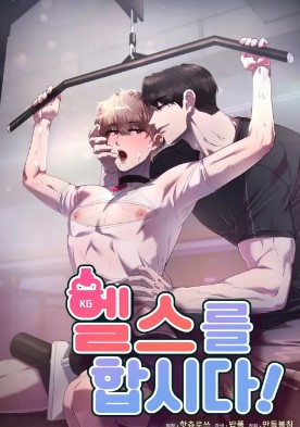 耽啵-开始健身吧