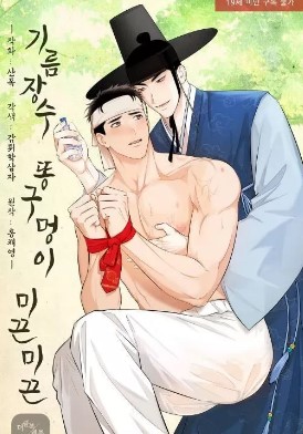 耽啵-油商之臀，滑若凝脂