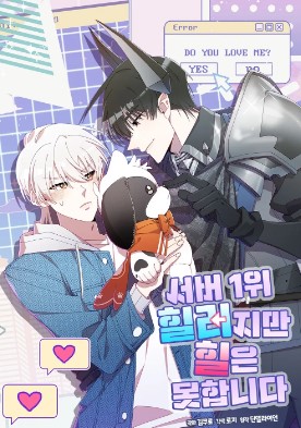 耽啵-全服第一是不会补血的补师