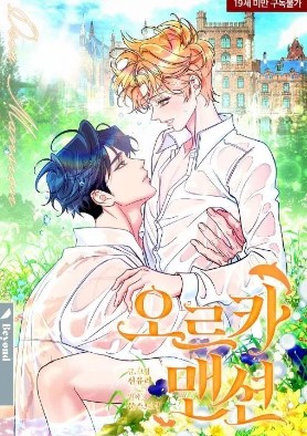 耽啵-虎鲸宅邸/Orca Mansion