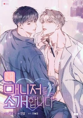 耽啵-介绍我的经纪人