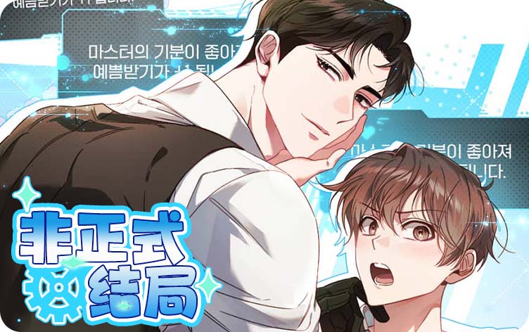 耽乐-非正式结局