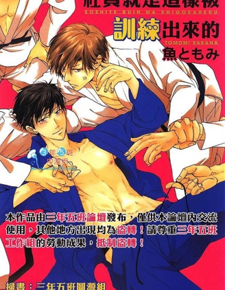 漫宝-社员就是这样被训练出来的