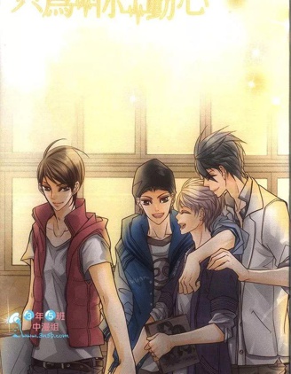 漫宝-只为你动心