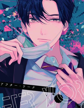 漫宝-After work