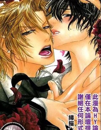 漫宝-爱缭乱学园