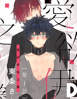 漫宝-爱欲伊甸之檐