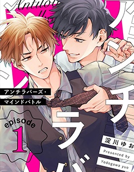 漫宝-Antilovers · Mind battle