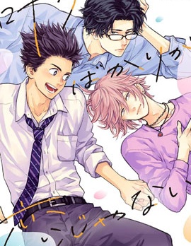 漫宝-并非必有结果之恋