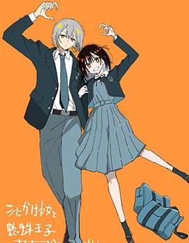 漫宝-濒死少女与蜘蛛王子