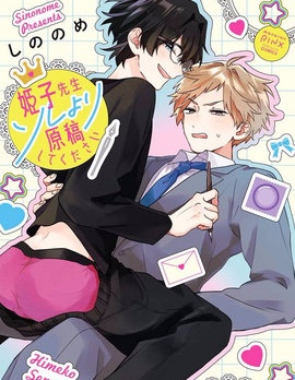 漫宝-比起爱爱还是先交稿啊！