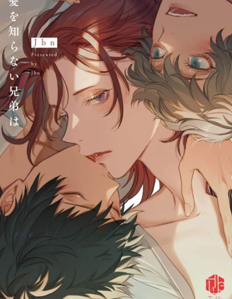 漫宝-不懂得爱的兄弟