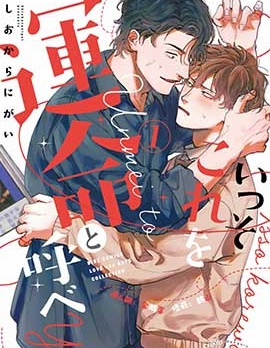 漫宝-不如称之为命运