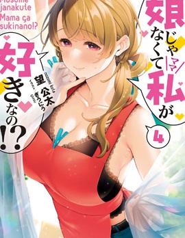 漫宝-喜欢的不是女儿而是我吗？