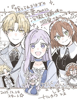 漫宝-本应被弃的恶毒妻子，竟被冷冽侯爵万般宠溺