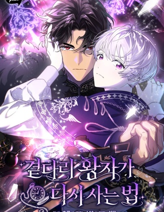 漫宝-边缘皇子的重生生存法则