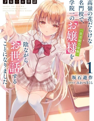 漫宝-才女的男保姆