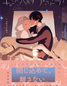 漫宝-Can't Help Fall in Love