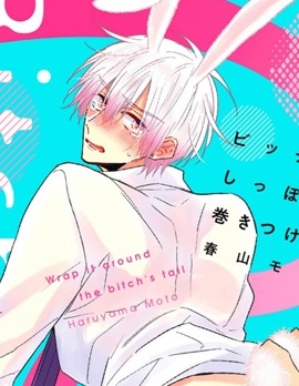 漫宝-缠上SQ的尾巴