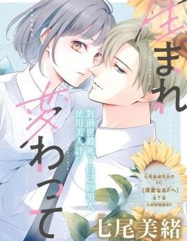 漫宝-重生后重新开始