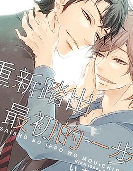 漫宝-重新踏出最初的一步