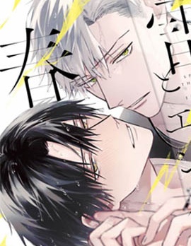 漫宝-春雷引共鸣