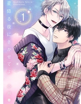 漫宝-璀璨星夜向我倾诉