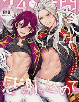 漫宝-24小时的心怀感谢