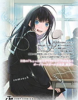 漫宝-逢芽和宇海