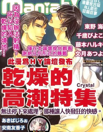 漫宝-乾燥的高潮特集