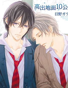 漫宝-高出地面10公分