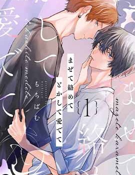 漫宝-混合纠缠融化为爱