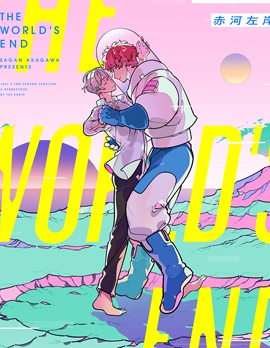 漫宝-荒野尽头的假期