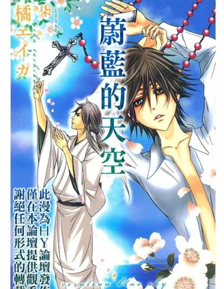 漫宝-蔚蓝的天空
