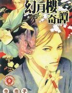 漫宝-幻月楼奇谭