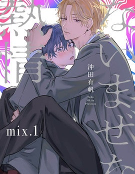 漫宝-交织的热情