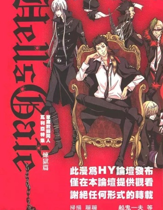 漫宝-家庭教师同人瓦利亚特集 炼狱篇