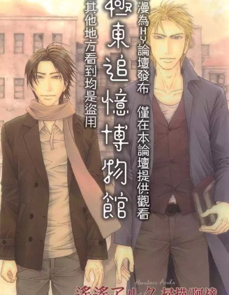 漫宝-极东追忆博物馆