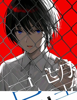 漫宝-忌望ーKIBOUー