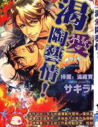 漫宝-渴爱陶艺情