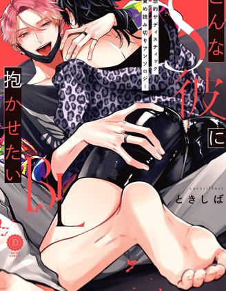 漫宝-渴望被抖s的他疼爱