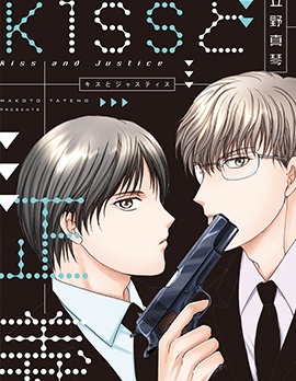 漫宝-kiss与正义