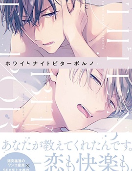 漫宝-苦涩白骑士