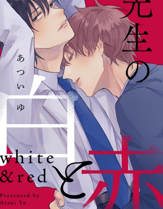 漫宝-老师的白与红